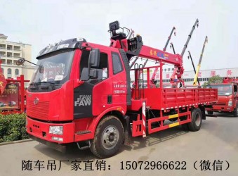 解放J6自備吊（隨車吊），價(jià)格多少錢？哪里有賣的？