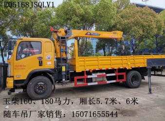 山西客戶購(gòu)買程力6.3噸